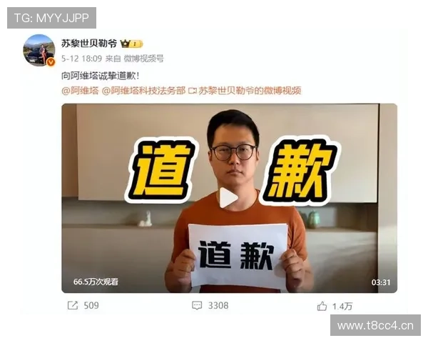 十五分逆转背后裁判争议引爆舆论